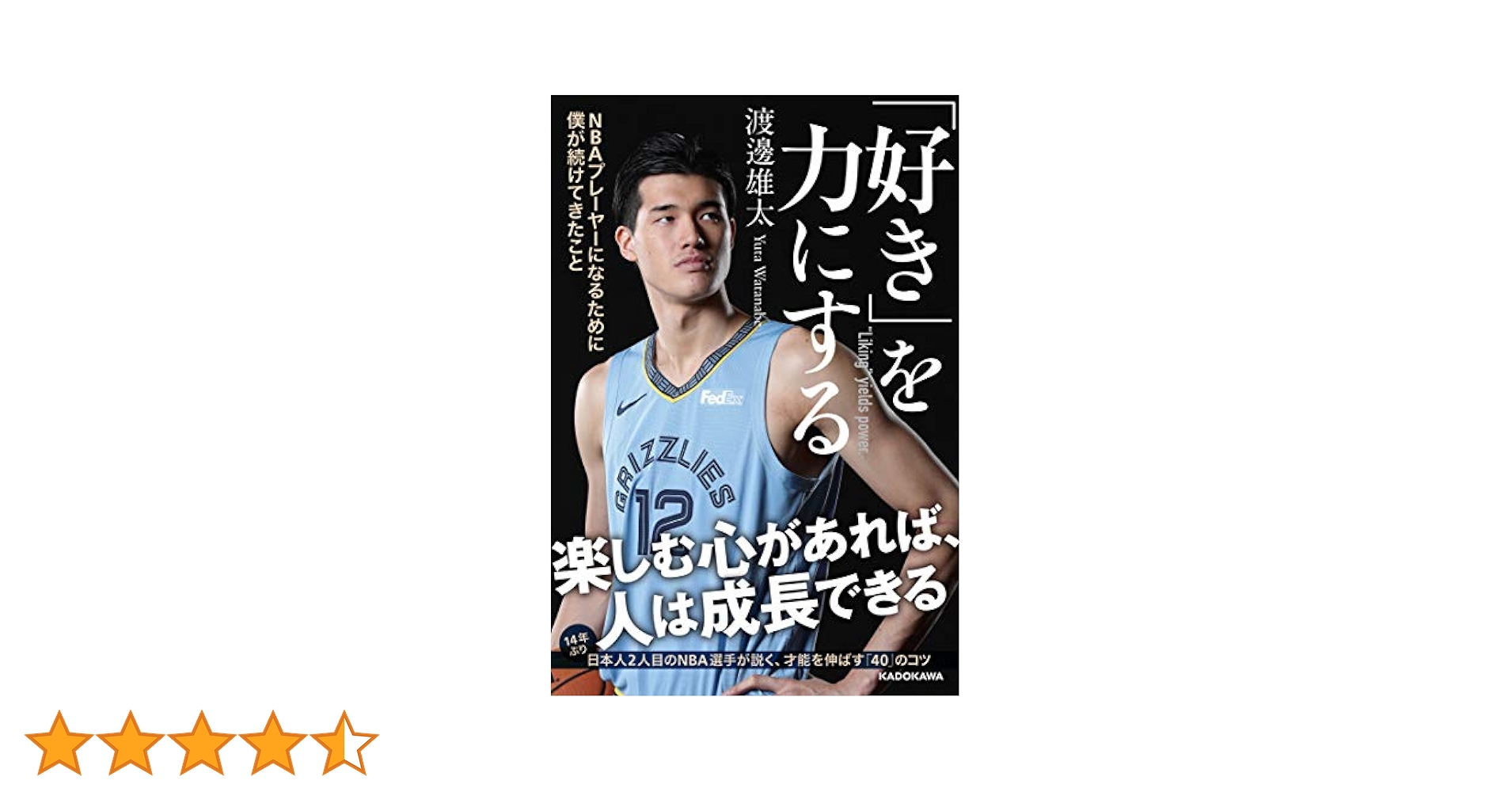 心 NBAで運命を切り拓いた本当に大切な想い 渡邊雄太 直筆サイン本 未開封品 心 NBAで運命を切り拓いた本当に大切な想い / 渡邊雄太 〔本
